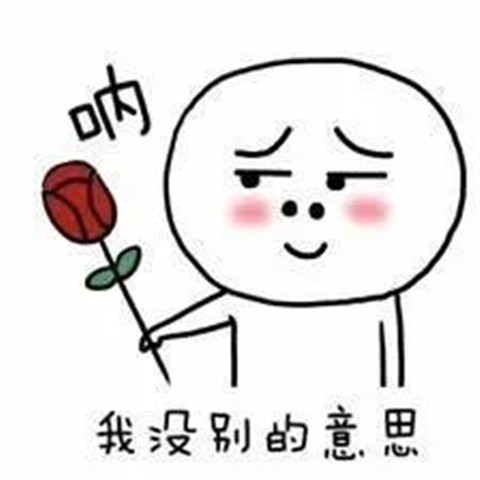 和女生聊天实用表情包 套路追女生表情包 和女生聊天实用表情包 套路追女生表情包第10张